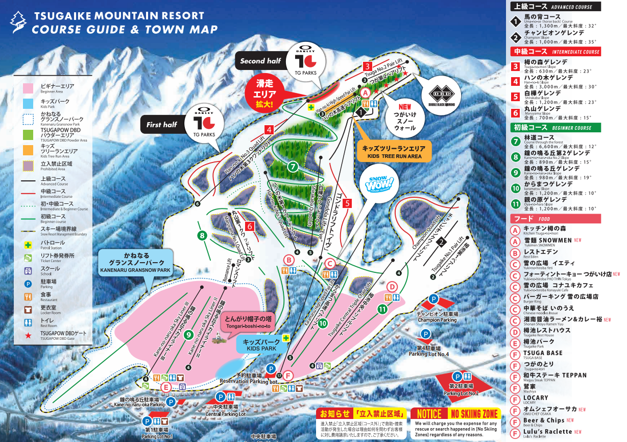 白马栂池雪道图