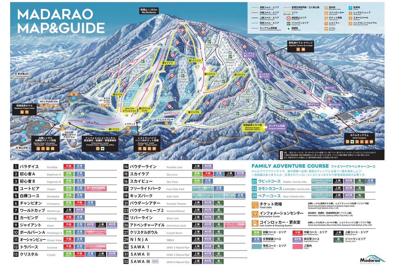 斑尾高原雪道图