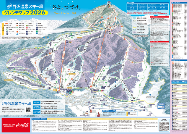 野泽温泉雪道图